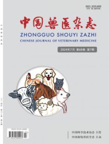 中国兽医杂志